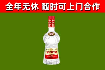 来宾回收剑南春