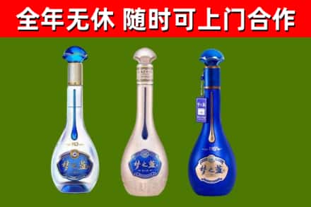 来宾回收梦之蓝