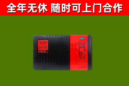 来宾回收阿胶